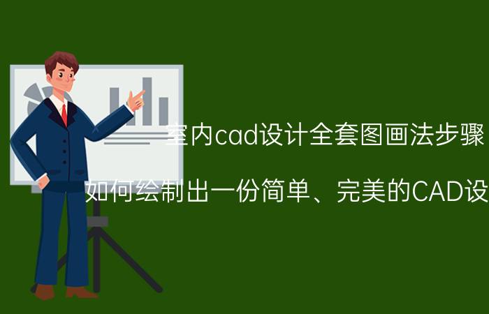 win10声音驱动安装到什么位置 win10没有音频管理器怎么办？